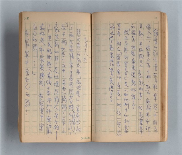 主要名稱：《莫渝札記》第16號圖檔，第27張，共50張