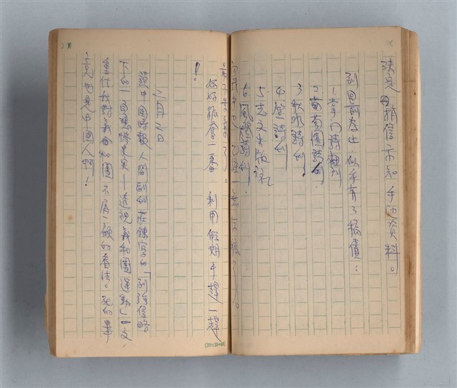 主要名稱：《莫渝札記》第16號圖檔，第30張，共50張