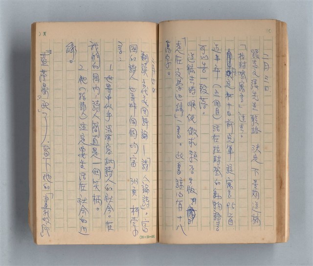 主要名稱：《莫渝札記》第16號圖檔，第31張，共50張