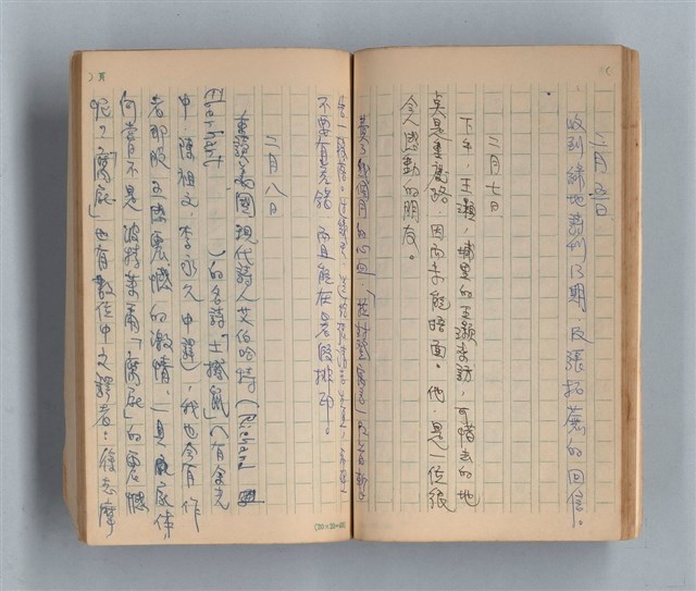 主要名稱：《莫渝札記》第16號圖檔，第32張，共50張