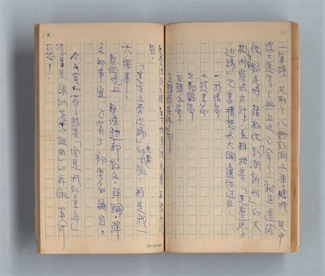 主要名稱：《莫渝札記》第16號圖檔，第34張，共50張