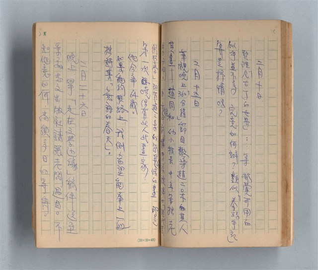 主要名稱：《莫渝札記》第16號圖檔，第35張，共50張