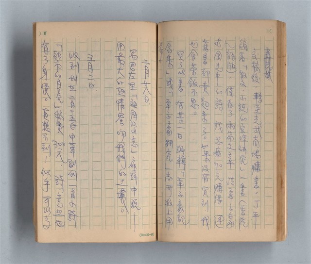 主要名稱：《莫渝札記》第16號圖檔，第36張，共50張