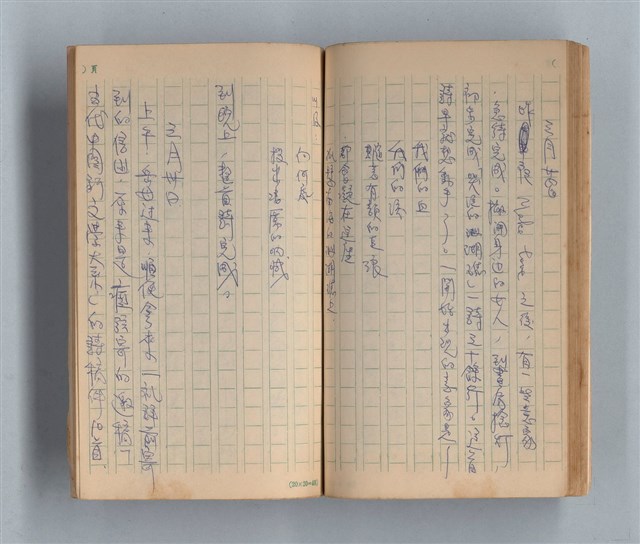 主要名稱：《莫渝札記》第16號圖檔，第39張，共50張