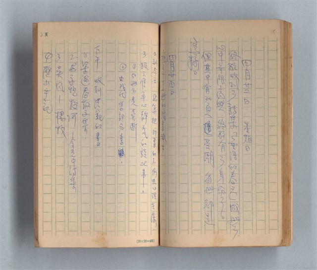 主要名稱：《莫渝札記》第16號圖檔，第43張，共50張