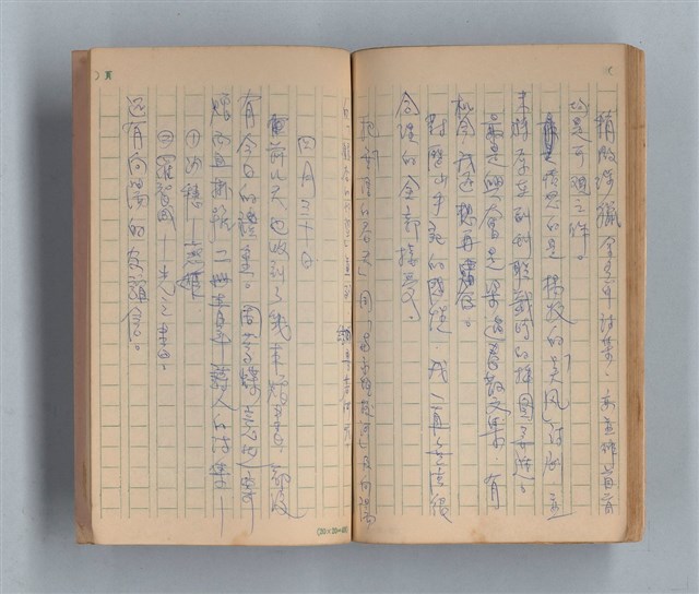 主要名稱：《莫渝札記》第16號圖檔，第44張，共50張