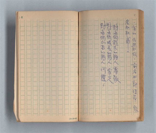 主要名稱：《莫渝札記》第16號圖檔，第48張，共50張