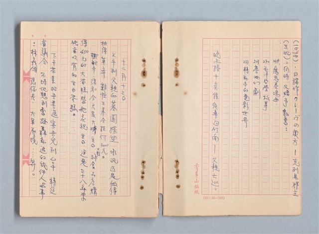 主要名稱：《莫渝札記》第19號圖檔，第6張，共42張