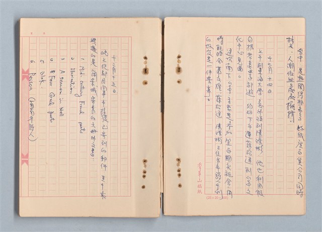 主要名稱：《莫渝札記》第19號圖檔，第7張，共42張