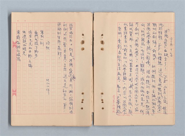 主要名稱：《莫渝札記》第19號圖檔，第9張，共42張