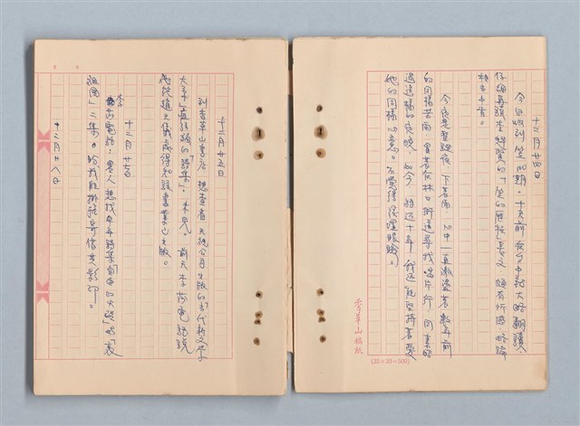 主要名稱：《莫渝札記》第19號圖檔，第11張，共42張