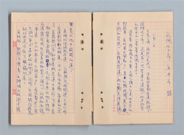 主要名稱：《莫渝札記》第19號圖檔，第13張，共42張