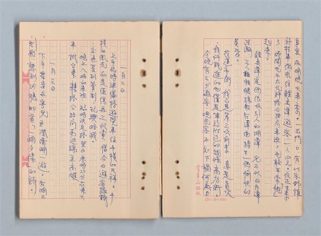 主要名稱：《莫渝札記》第19號圖檔，第14張，共42張