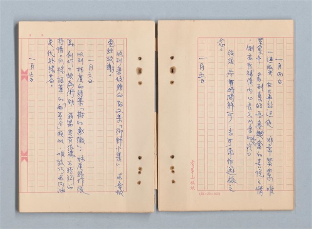 主要名稱：《莫渝札記》第19號圖檔，第15張，共42張