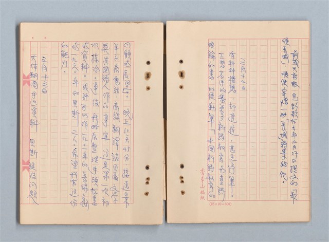 主要名稱：《莫渝札記》第19號圖檔，第17張，共42張