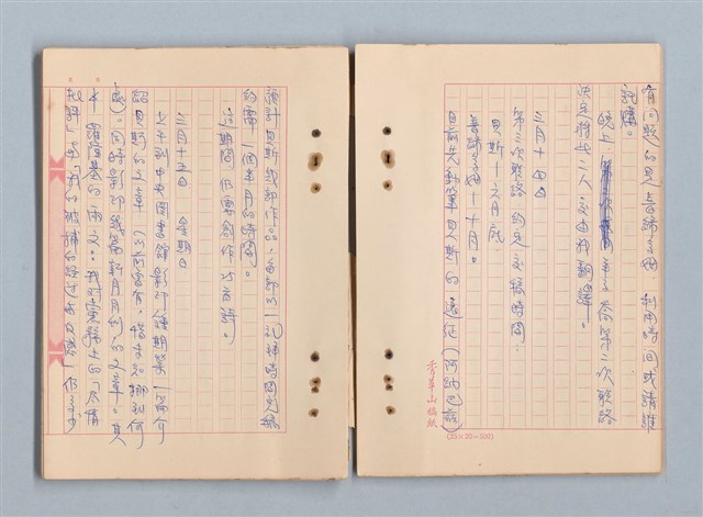 主要名稱：《莫渝札記》第19號圖檔，第18張，共42張