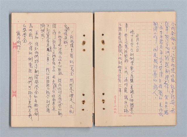 主要名稱：《莫渝札記》第19號圖檔，第20張，共42張