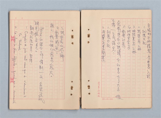 主要名稱：《莫渝札記》第19號圖檔，第25張，共42張