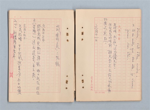 主要名稱：《莫渝札記》第19號圖檔，第26張，共42張