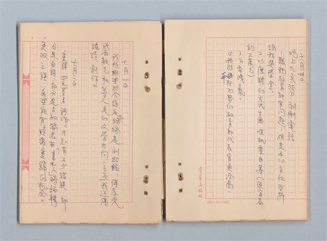 主要名稱：《莫渝札記》第19號圖檔，第29張，共42張