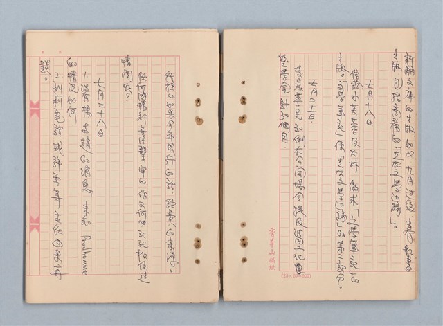 主要名稱：《莫渝札記》第19號圖檔，第31張，共42張