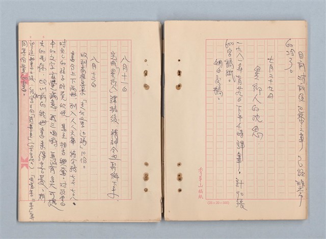 主要名稱：《莫渝札記》第19號圖檔，第32張，共42張