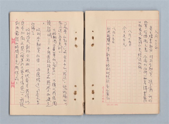 主要名稱：《莫渝札記》第19號圖檔，第33張，共42張