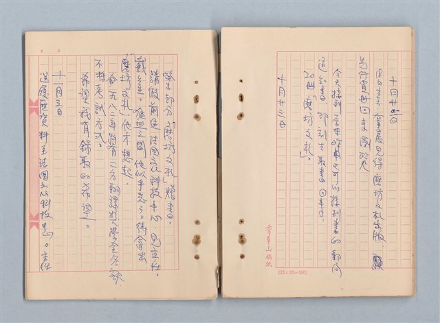 主要名稱：《莫渝札記》第19號圖檔，第34張，共42張