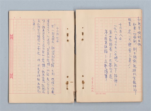 主要名稱：《莫渝札記》第19號圖檔，第36張，共42張