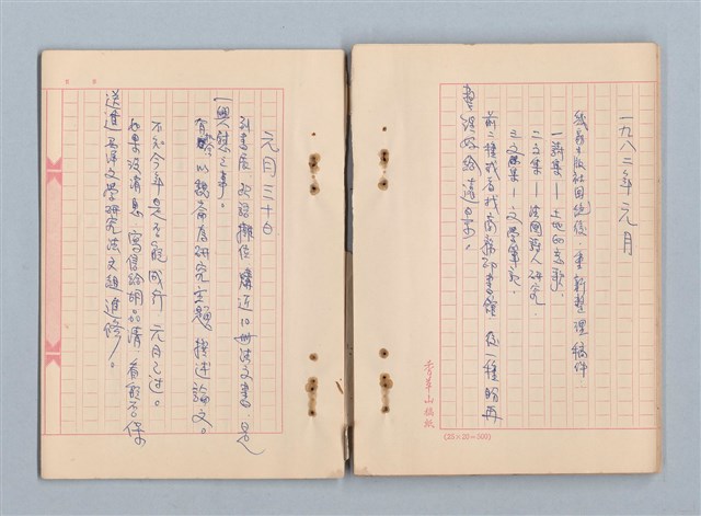 主要名稱：《莫渝札記》第19號圖檔，第37張，共42張