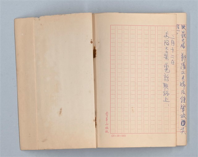 主要名稱：《莫渝札記》第19號圖檔，第41張，共42張