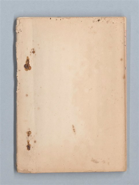 主要名稱：《莫渝札記》第19號圖檔，第42張，共42張