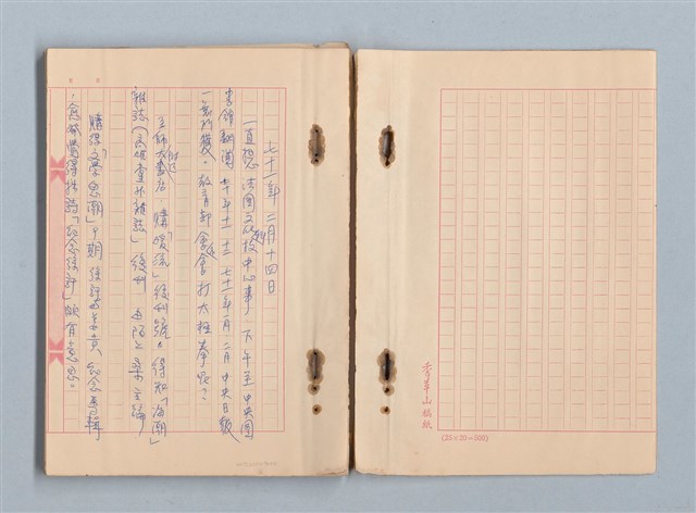 主要名稱：《莫渝札記》第20號圖檔，第3張，共40張