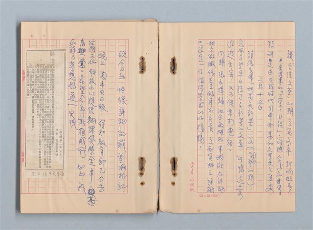 主要名稱：《莫渝札記》第20號圖檔，第4張，共40張