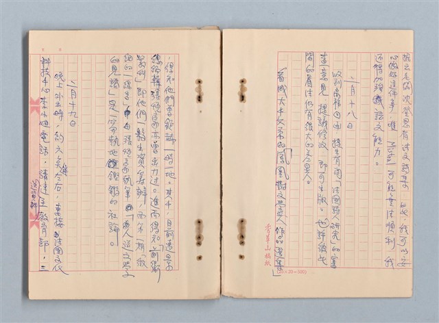 主要名稱：《莫渝札記》第20號圖檔，第7張，共40張