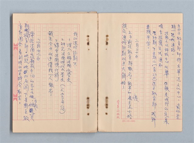 主要名稱：《莫渝札記》第20號圖檔，第8張，共40張