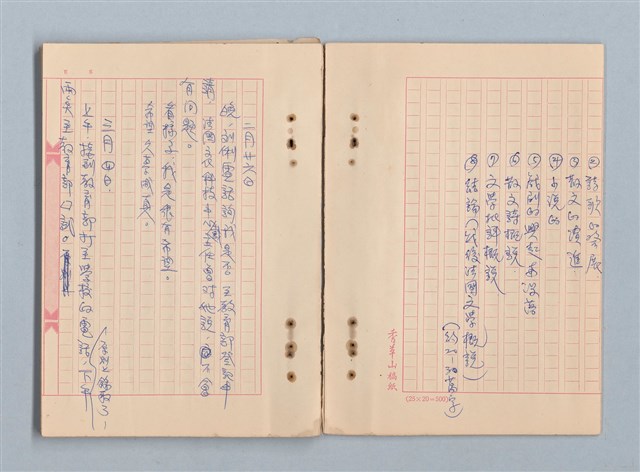 主要名稱：《莫渝札記》第20號圖檔，第10張，共40張