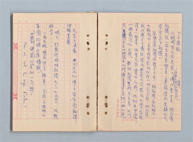 主要名稱：《莫渝札記》第20號圖檔，第11張，共40張