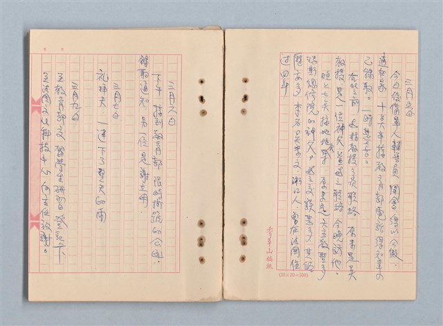 主要名稱：《莫渝札記》第20號圖檔，第12張，共40張