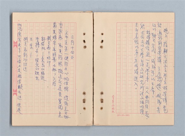 主要名稱：《莫渝札記》第20號圖檔，第13張，共40張