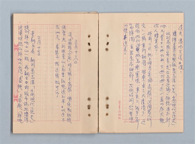 主要名稱：《莫渝札記》第20號圖檔，第14張，共40張