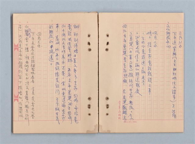 主要名稱：《莫渝札記》第20號圖檔，第17張，共40張