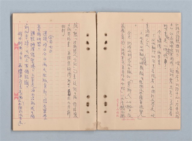 主要名稱：《莫渝札記》第20號圖檔，第18張，共40張