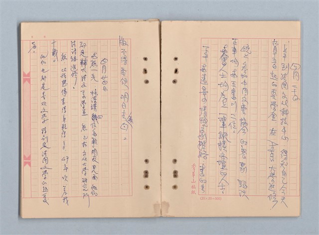 主要名稱：《莫渝札記》第20號圖檔，第21張，共40張