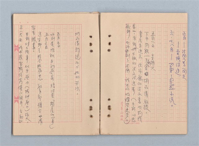 主要名稱：《莫渝札記》第20號圖檔，第24張，共40張