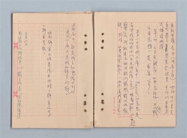 主要名稱：《莫渝札記》第20號圖檔，第25張，共40張