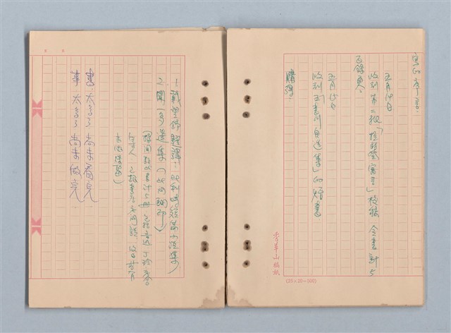 主要名稱：《莫渝札記》第20號圖檔，第26張，共40張