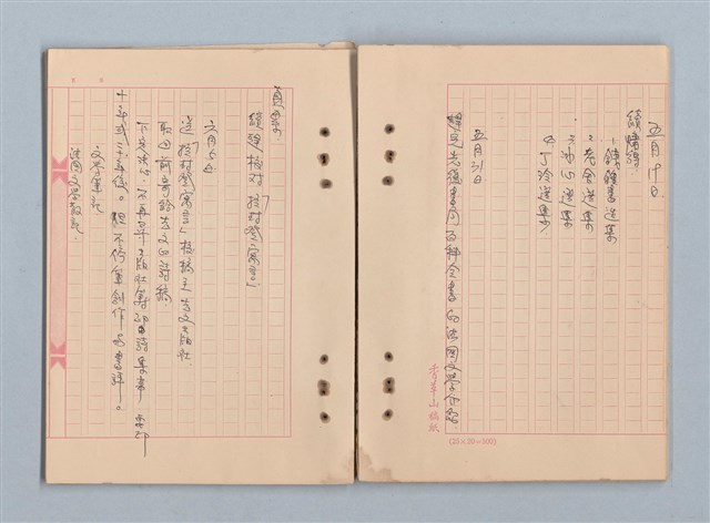 主要名稱：《莫渝札記》第20號圖檔，第27張，共40張