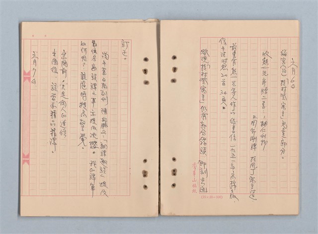 主要名稱：《莫渝札記》第20號圖檔，第28張，共40張