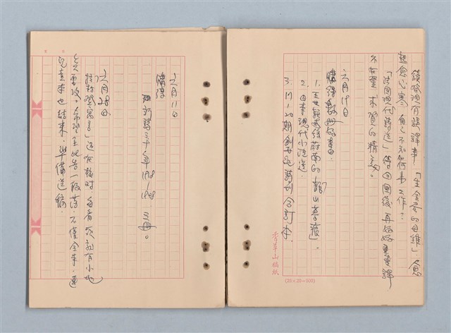 主要名稱：《莫渝札記》第20號圖檔，第29張，共40張